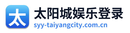 太阳城娱乐登录 Logo